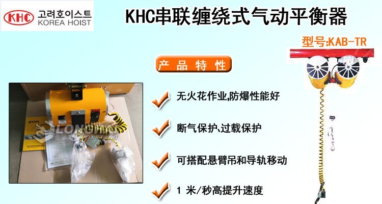 KHC串聯纏繞式氣動平衡器介紹