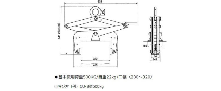 三木CU-B型混凝土角柱夾板吊具尺寸圖 三木CU-B型混凝土角柱夾板吊具尺寸圖
