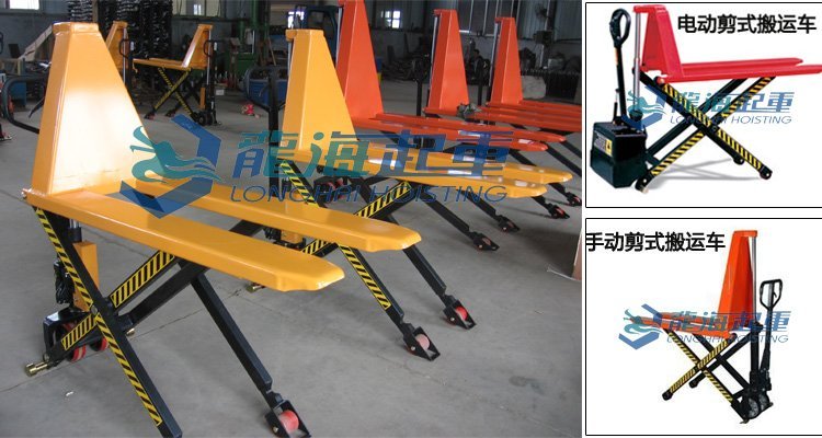 剪式搬運(yùn)車實物圖