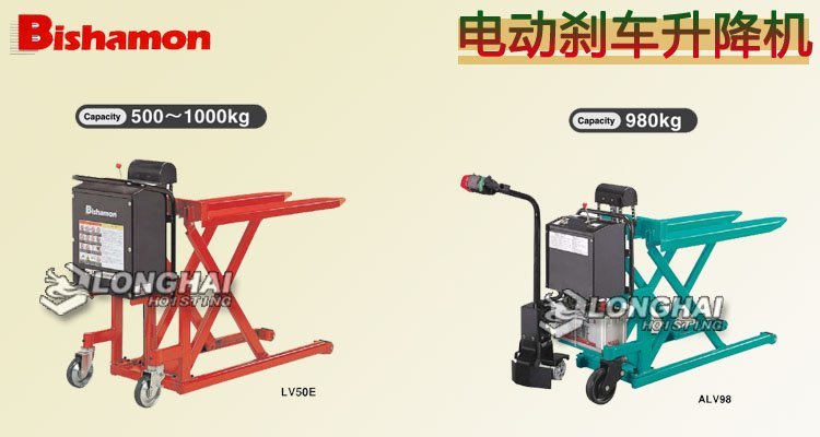 Bishamon電動(dòng)剎車(chē)升降機(jī)