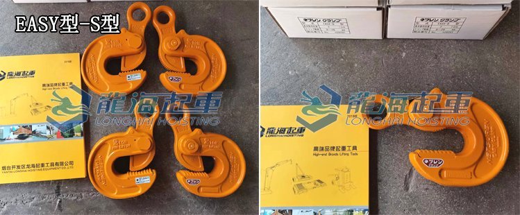 EASY橫向鋼板夾鉗實拍 EASY橫向鋼板夾鉗實拍