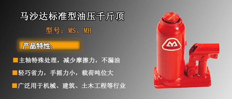 標準型油壓千斤頂介紹