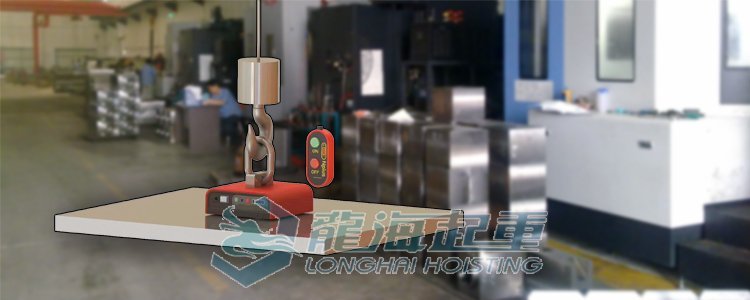 可調磁電永磁起重器,無線遙控永磁起重器應用