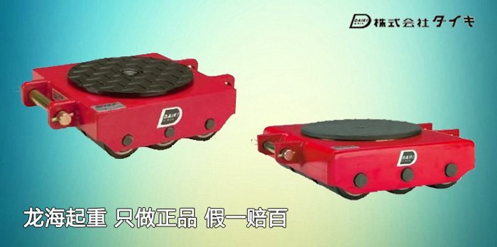 DAIKI重型搬運(yùn)坦克車(chē)