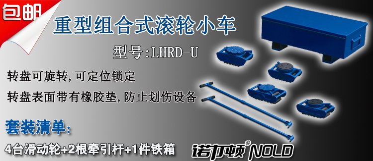 LHRD-U型重型滑動(dòng)輪