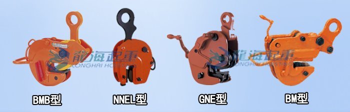 無傷鋼板起重鉗 無傷鋼板起重鉗